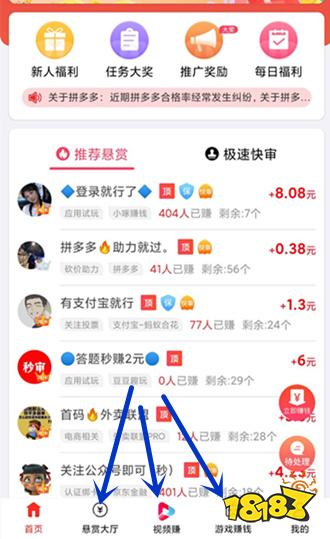 10大赚钱最快的app：第Kaiyun 开云体育一名一小时20元(图2)