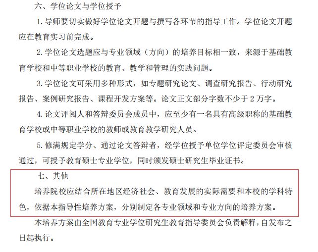 多开云 开云体育官网校官宣限制跨专业考研！(图3)