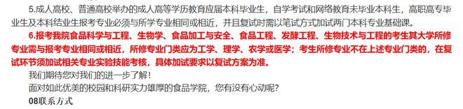 多开云 开云体育官网校官宣限制跨专业考研！(图9)