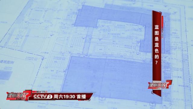 冷知识科普：施工图纸都是蓝色的 开云APP 开云官网入口你知道原因吗？(图5)