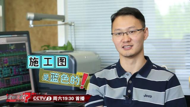 冷知识科普：施工图纸都是蓝色的 开云APP 开云官网入口你知道原因吗？(图7)