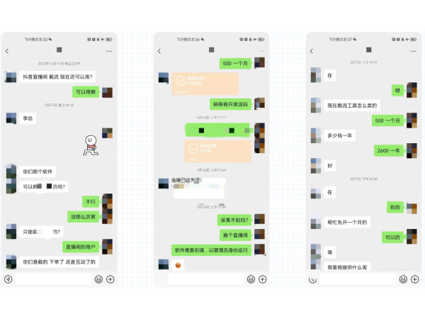 Kaiyun 开云体育首案告破! 湖南警方团灭1600余台非法侵入计算机系统终端(图1)