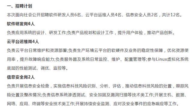 农信社技术岗招聘待遇丰厚和北漂相比你会选哪个？Kaiyun 开云体育(图3)