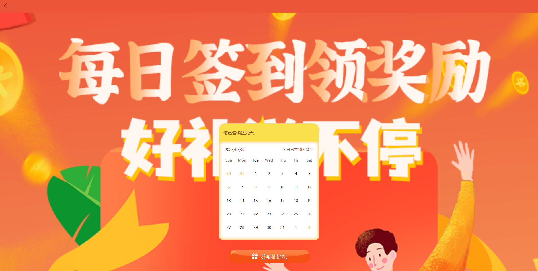 开云体育 Kaiyun.com 官网入口客贤网：人人都能兼职赚收益的平台(图3)