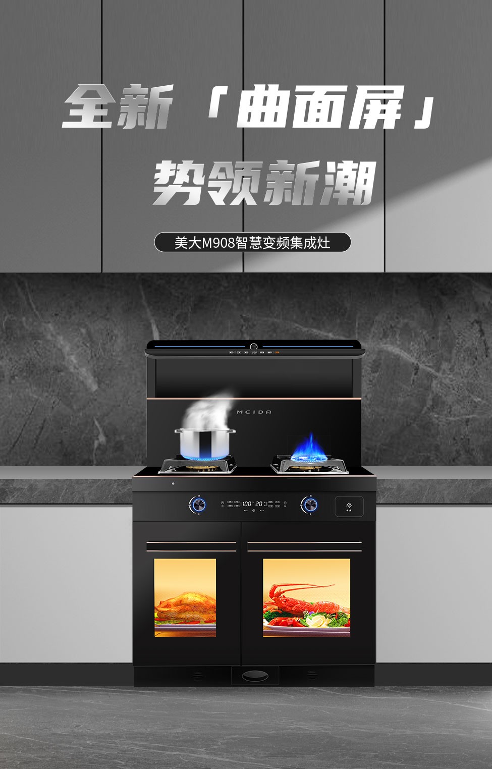 2023集成灶Kaiyun 开云体育选购指南美大创新科技引领行业标杆(图3)