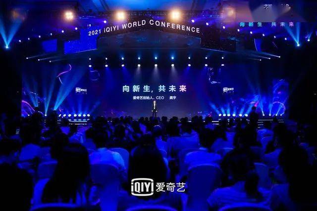 开云APP 开云官网入口爱奇艺创始人龚宇：影视行业穷庙富和尚规则重构一鱼多吃(图2)