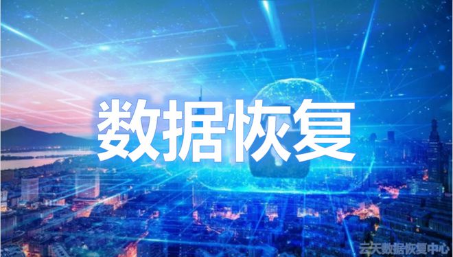 开云体育 开云平台电脑病毒入侵这家公司财务系统的数据被加密(图3)