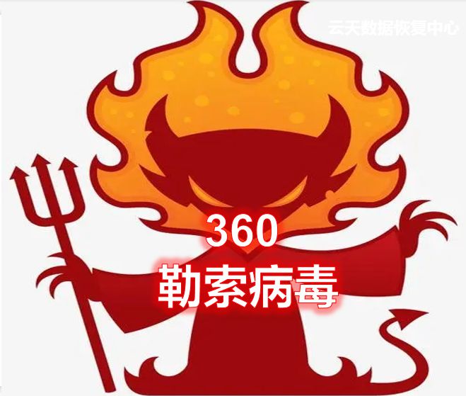 开云体育 开云平台电脑病毒入侵这家公司财务系统的数据被加密(图1)