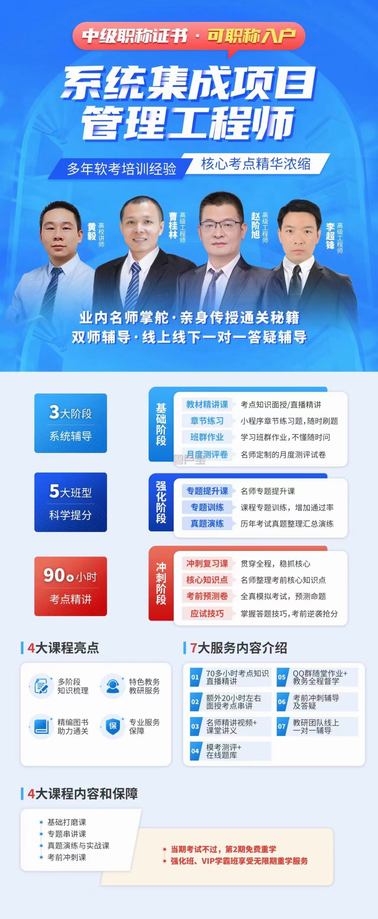 开云APP 开云官网入口软考系统集成项目管理工程师通过率高吗？(图2)