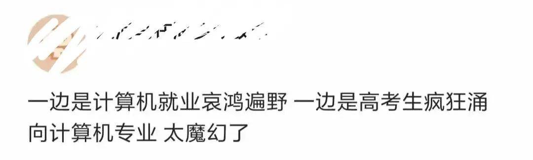 大学专业说 留学生最爱的商科、计算机专业求职“不灵”了?Kaiyun 开云体育(图9) 大学专业说 留学生最爱的商科、计算机专业求职“不灵”了?Kaiyun 开云体育(图9)
