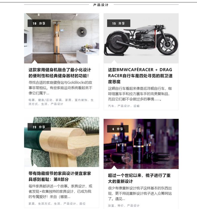 7大工业设计必看网站！不看不是好设计开云 开云体育平台师！(图4)