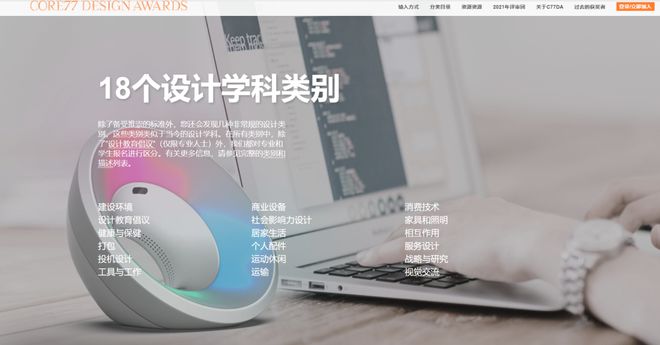 7大工业设计必看网站！不看不是好设计开云 开云体育平台师！(图6)
