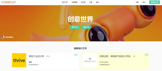 7大工业设计必看网站！不看不是好设计开云 开云体育平台师！(图7)