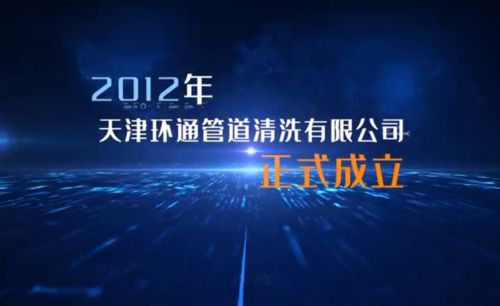 开云体育 Kaiyun.com 官网入口微电脑可控脉冲共振清洗技术:科技拯救管道清洗的“三高”神器(图1) 开云体育 Kaiyun.com 官网入口微电脑可控脉冲共振清洗技术:科技拯救管道清洗的“三高”神器(图1)