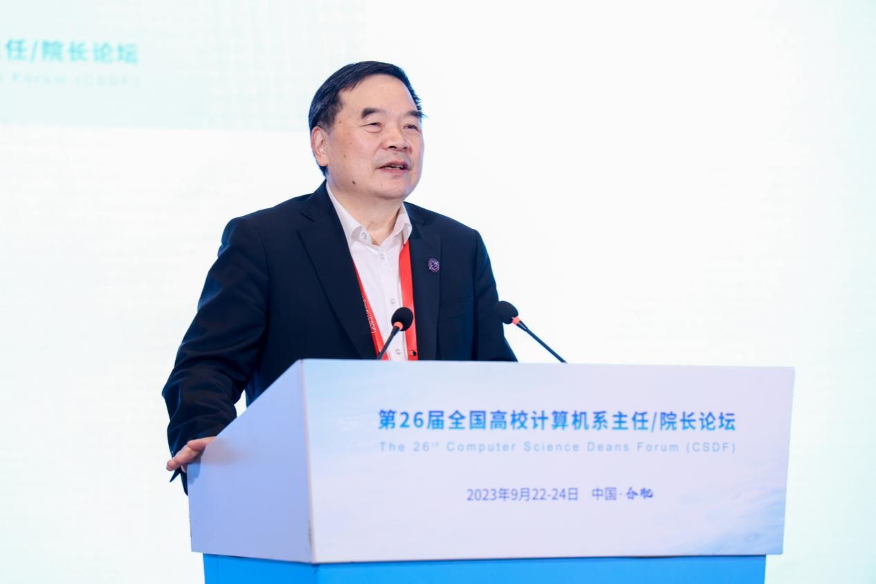 Kaiyun 开云体育第26届全国高校计算机系主任院长论坛成功举办(图3) Kaiyun 开云体育第26届全国高校计算机系主任院长论坛成功举办(图3)