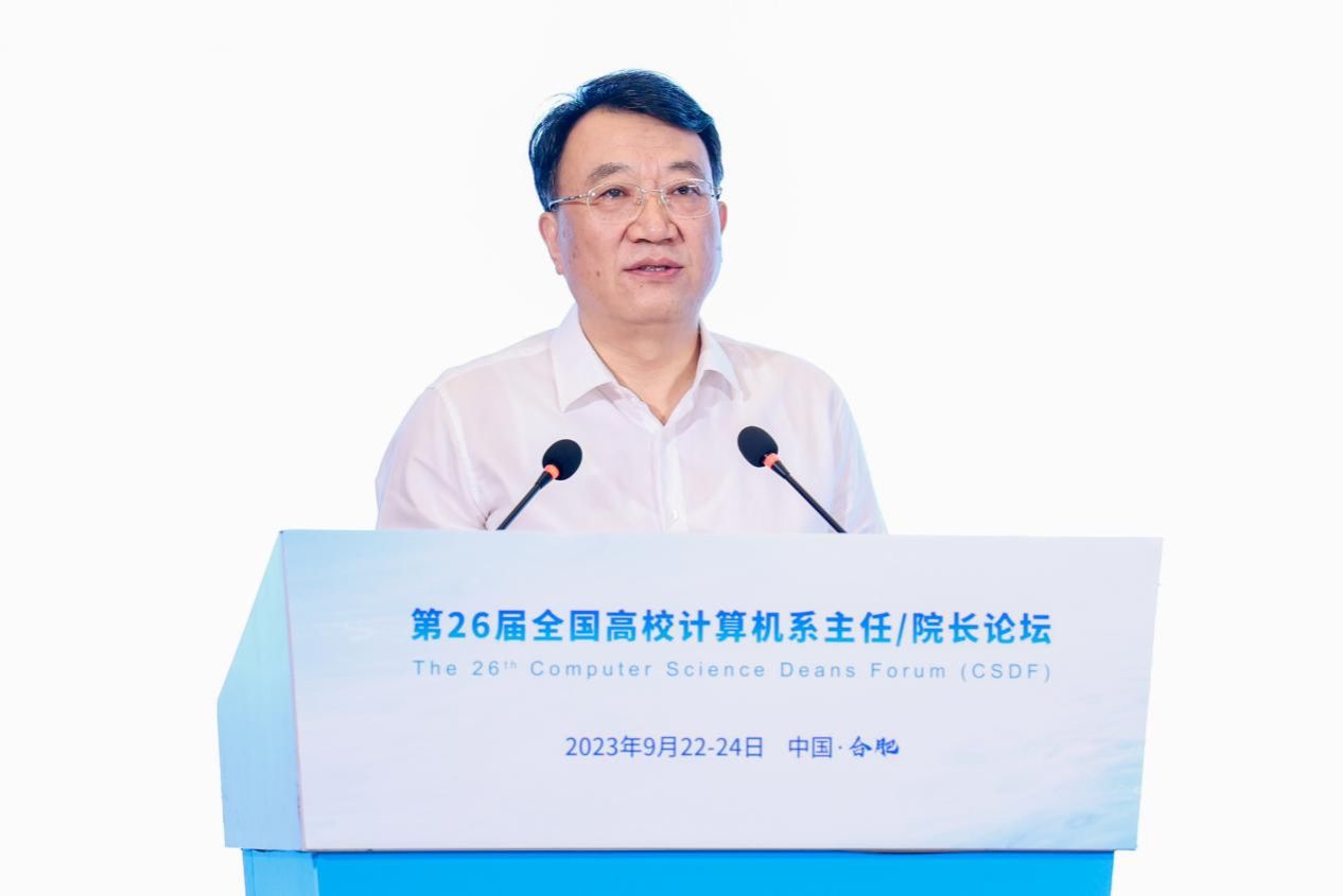 Kaiyun 开云体育第26届全国高校计算机系主任院长论坛成功举办(图4) Kaiyun 开云体育第26届全国高校计算机系主任院长论坛成功举办(图4)