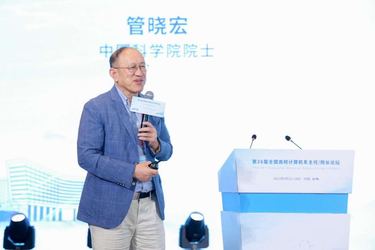 Kaiyun 开云体育第26届全国高校计算机系主任院长论坛成功举办(图7) Kaiyun 开云体育第26届全国高校计算机系主任院长论坛成功举办(图7)