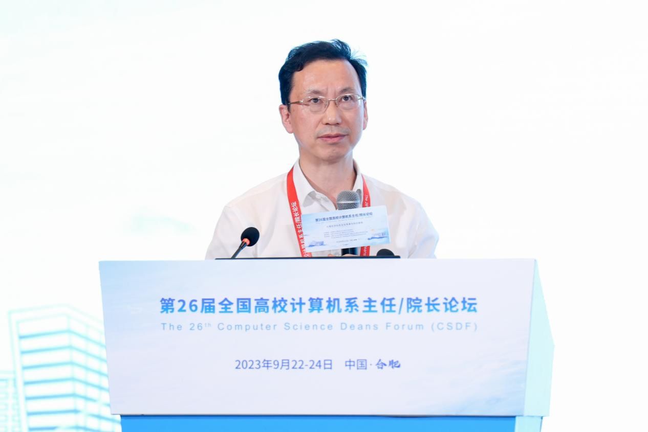 Kaiyun 开云体育第26届全国高校计算机系主任院长论坛成功举办(图9) Kaiyun 开云体育第26届全国高校计算机系主任院长论坛成功举办(图9)