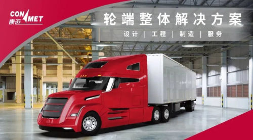 康迈助力PensKaiyun 开云ke Logistics部署零排放冷藏牵引挂车(图3)