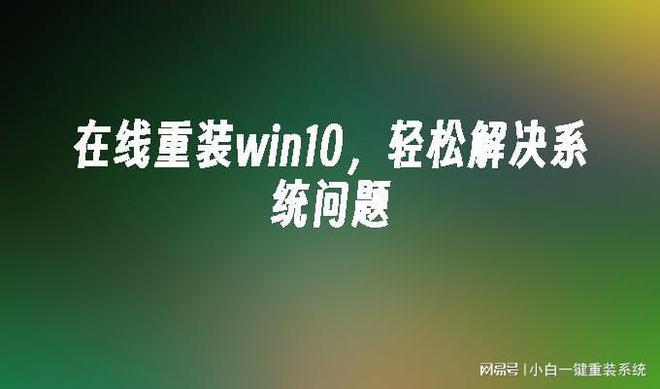 教你如何用小开云APP 开云官网入口白一键重装系统工具进行电脑系统重装(图1)
