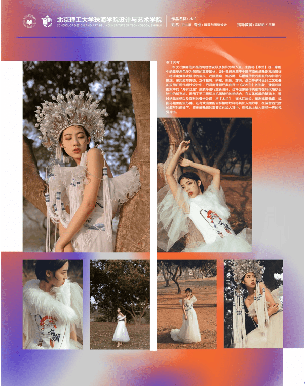 开云体育 Kaiyun.com 官网入口毕业联展预告 设计@珠海—“2021珠海院校优秀毕业设计作品联展”(图4)