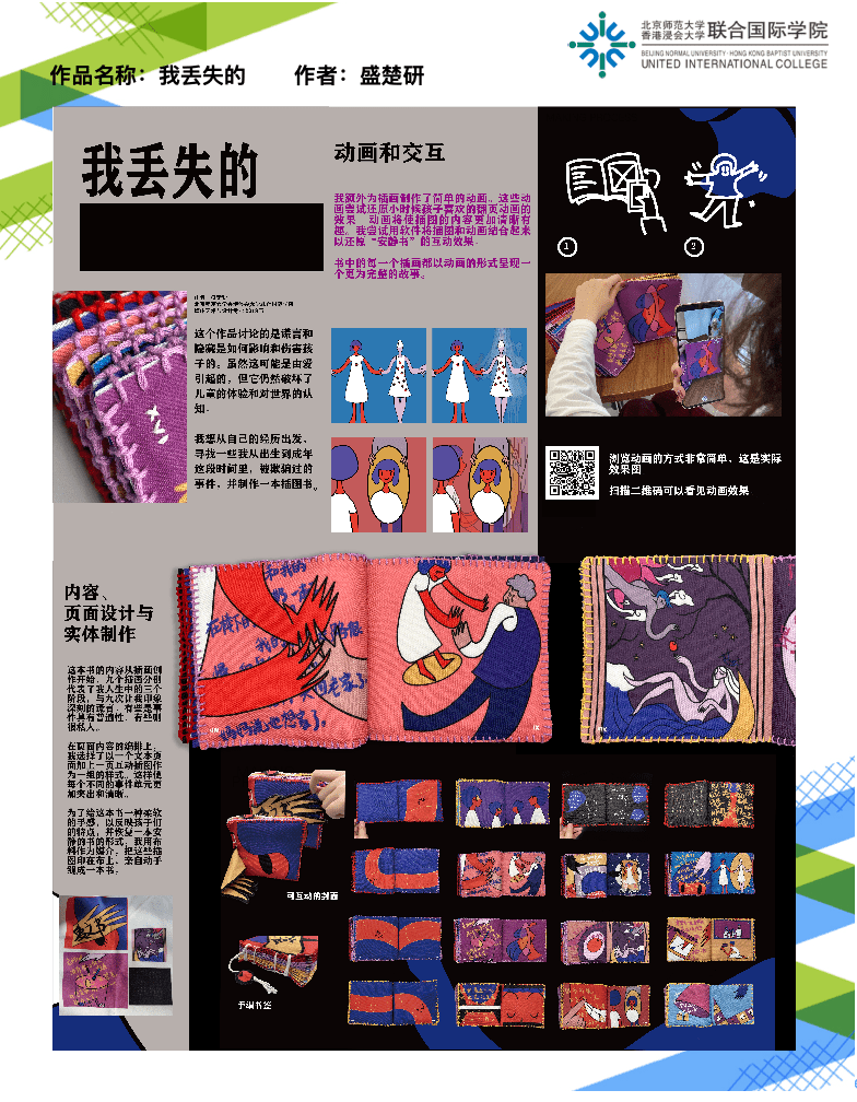 开云体育 Kaiyun.com 官网入口毕业联展预告 设计@珠海—“2021珠海院校优秀毕业设计作品联展”(图5)