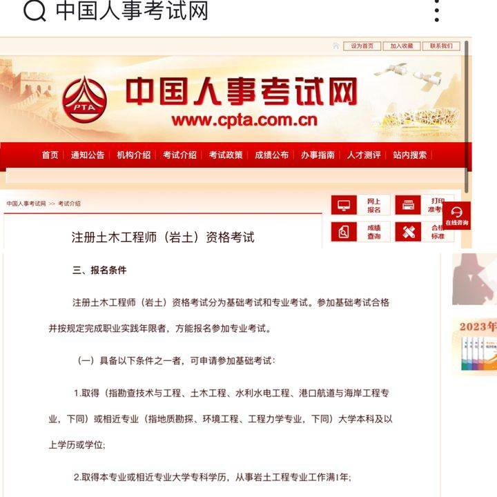 考注册岩土工Kaiyun 开云程师该怎么准备？如何高效备考？过来人教你一次拿证(图3)