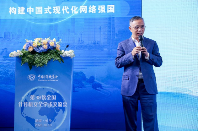 范渊开云 开云体育平台再次当选常委第38次全国计算机安全学术交流会在长沙举行(图9)