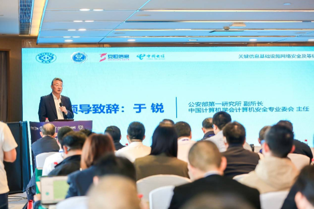 范渊开云 开云体育平台再次当选常委第38次全国计算机安全学术交流会在长沙举行(图6)