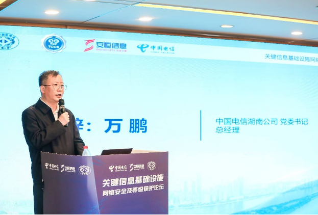 范渊开云 开云体育平台再次当选常委第38次全国计算机安全学术交流会在长沙举行(图7)