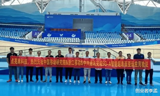 杭州亚运会应用中兴5G跟联想电脑为什么互联网一片平静？开云 开云体育官网(图3)