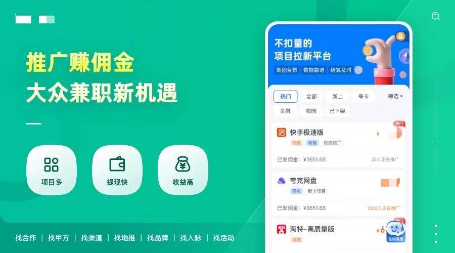 网赚项目平台有哪些？盘点2024年八大网创项目平台！开云体育 Kaiyun.com 官网入口(图3)