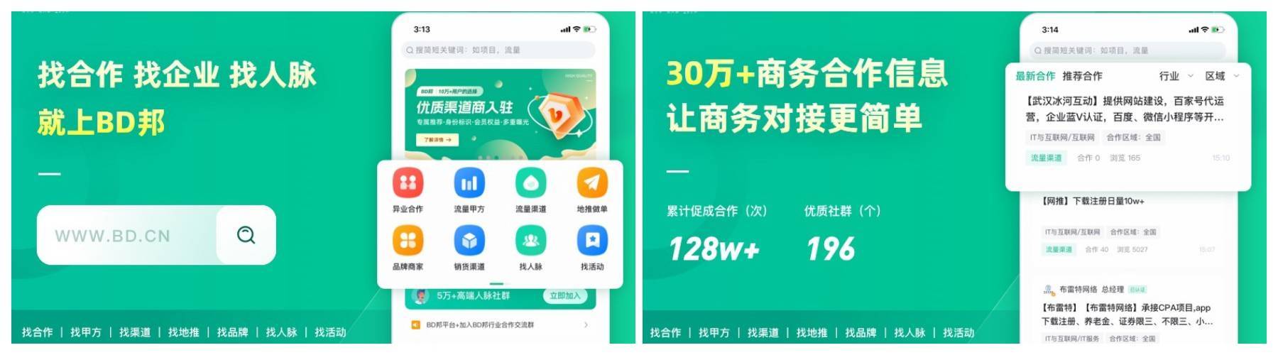 开云APP 开云官网入口10大网络创业项目整合网站！汇集项目助您实现创业梦想！(图2)