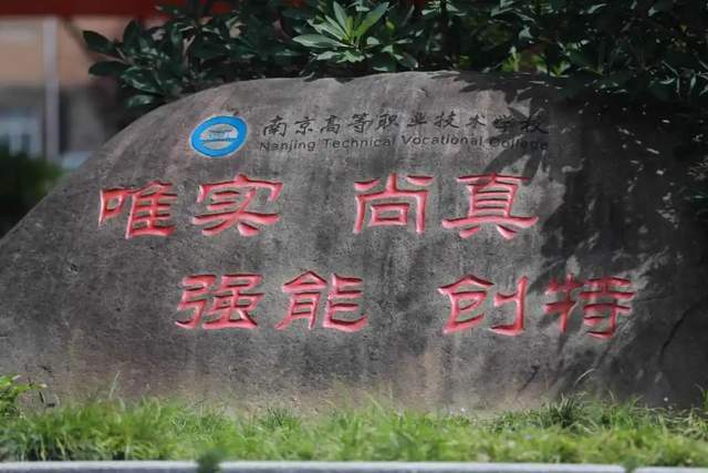 六大类17个专业南京这所职校特色专业助力学子“职”通未来!开云体育 开云平台(图5) 六大类17个专业南京这所职校特色专业助力学子“职”通未来!开云体育 开云平台(图5)