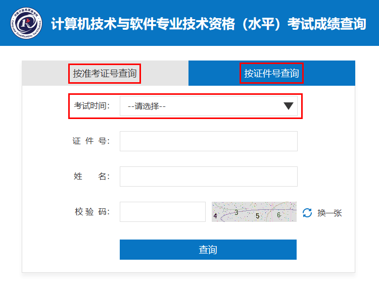 Kaiyun 开云体育23年上半年软考中级职称成绩已公布附查分攻略!入户必看(图2) Kaiyun 开云体育23年上半年软考中级职称成绩已公布附查分攻略!入户必看(图2)