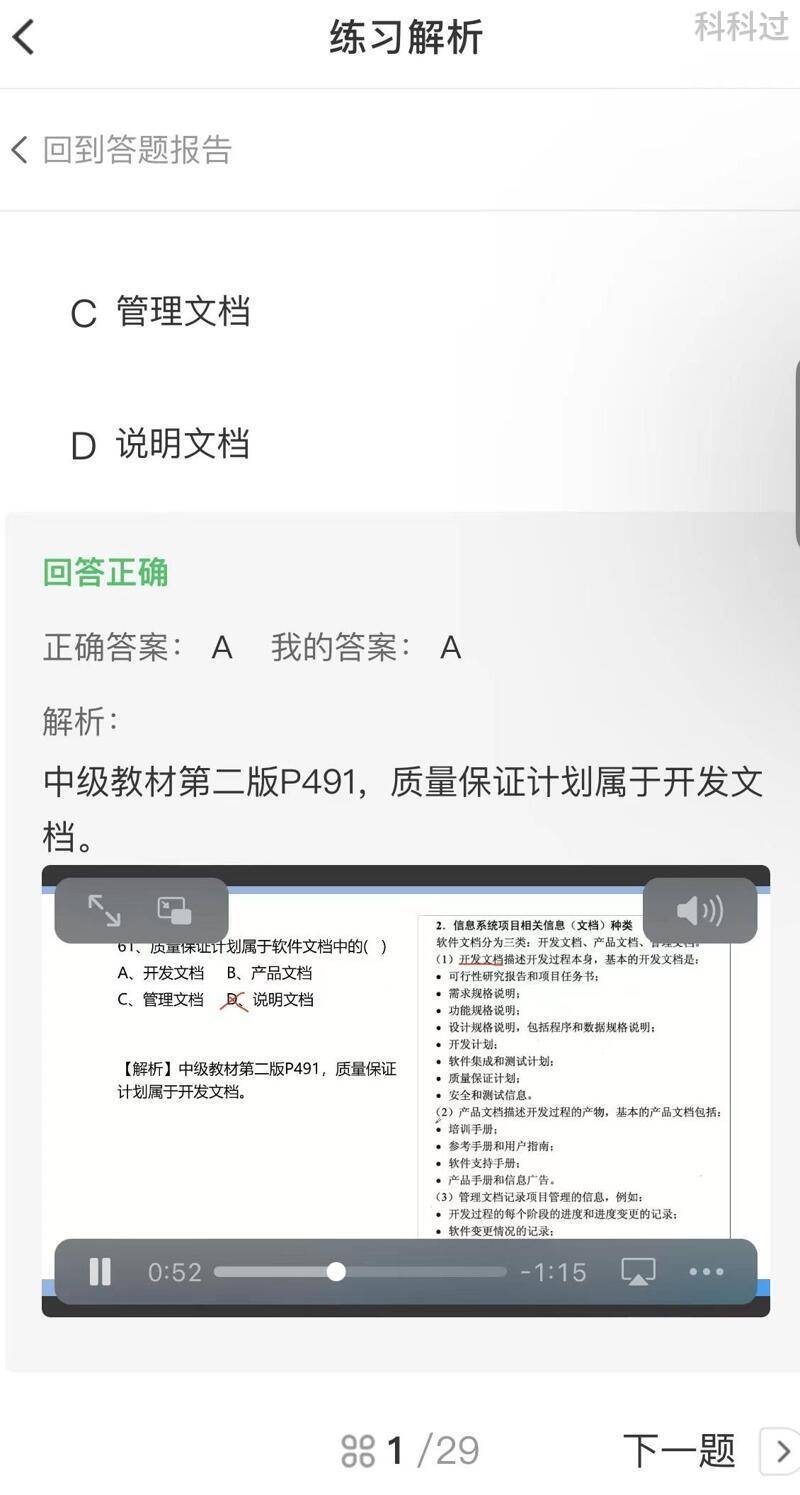 Kaiyun 开云体育系统集成项目管理工程师考试通过率有多少?(图4) Kaiyun 开云体育系统集成项目管理工程师考试通过率有多少?(图4)