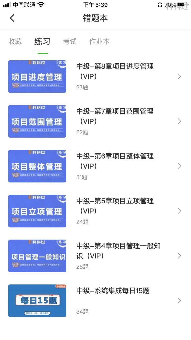 Kaiyun 开云体育系统集成项目管理工程师考试通过率有多少?(图6) Kaiyun 开云体育系统集成项目管理工程师考试通过率有多少?(图6)