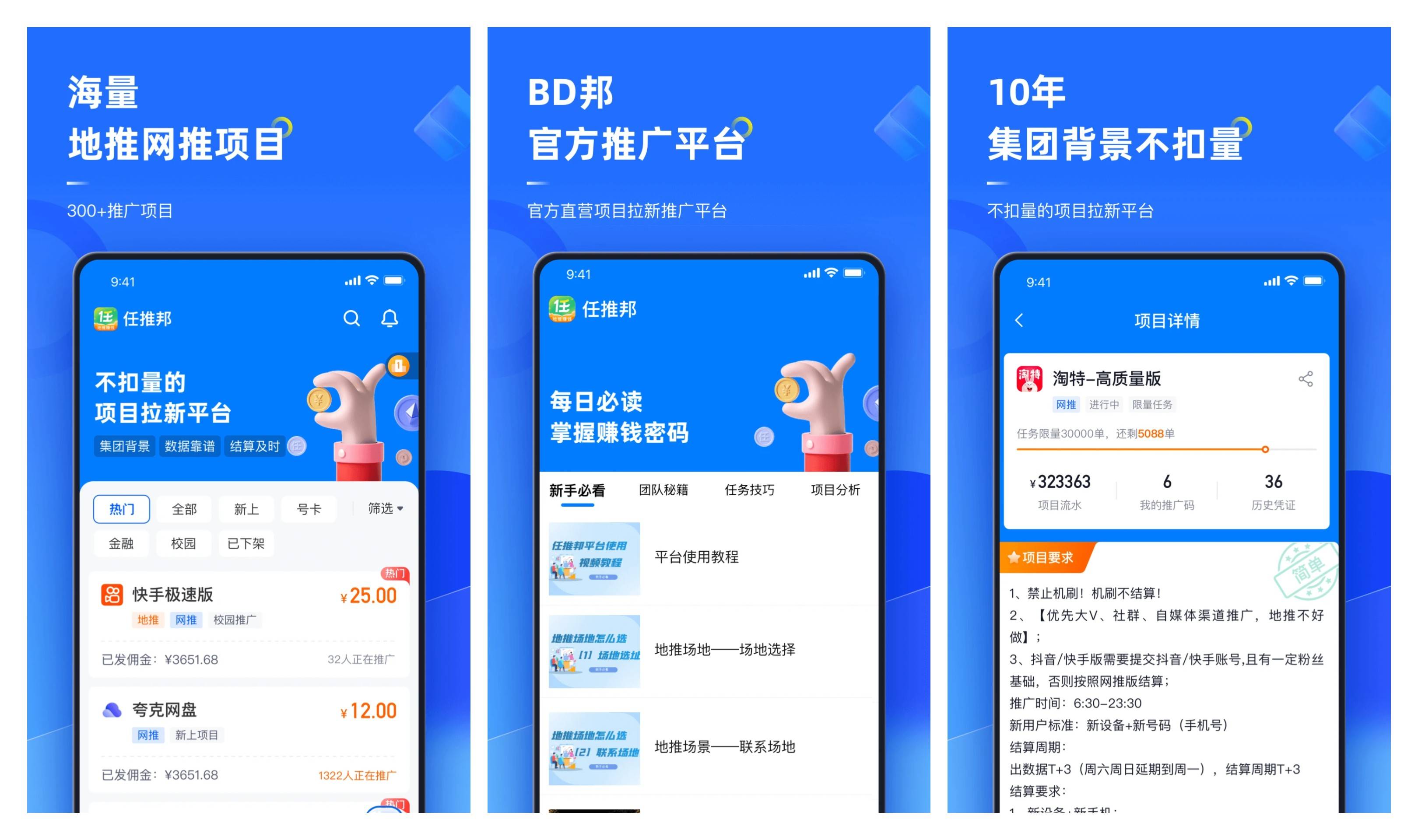 Kaiyun 开云2024年还有哪些值得的赚钱项目？APP拉新是其中一个不错的选择！(图2)