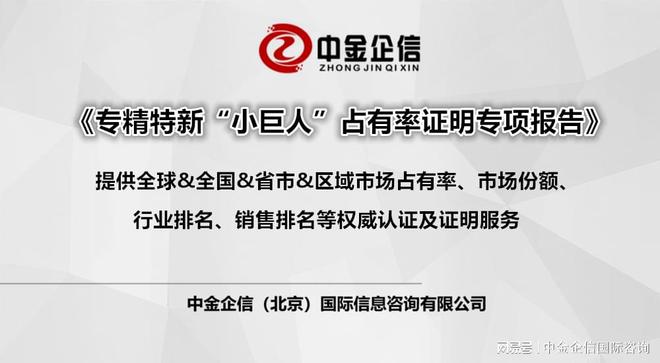 市场地位证明-纺织行业市场竞争份额占比分析及发展战略评估预测Kaiyun 开云体育(图1)