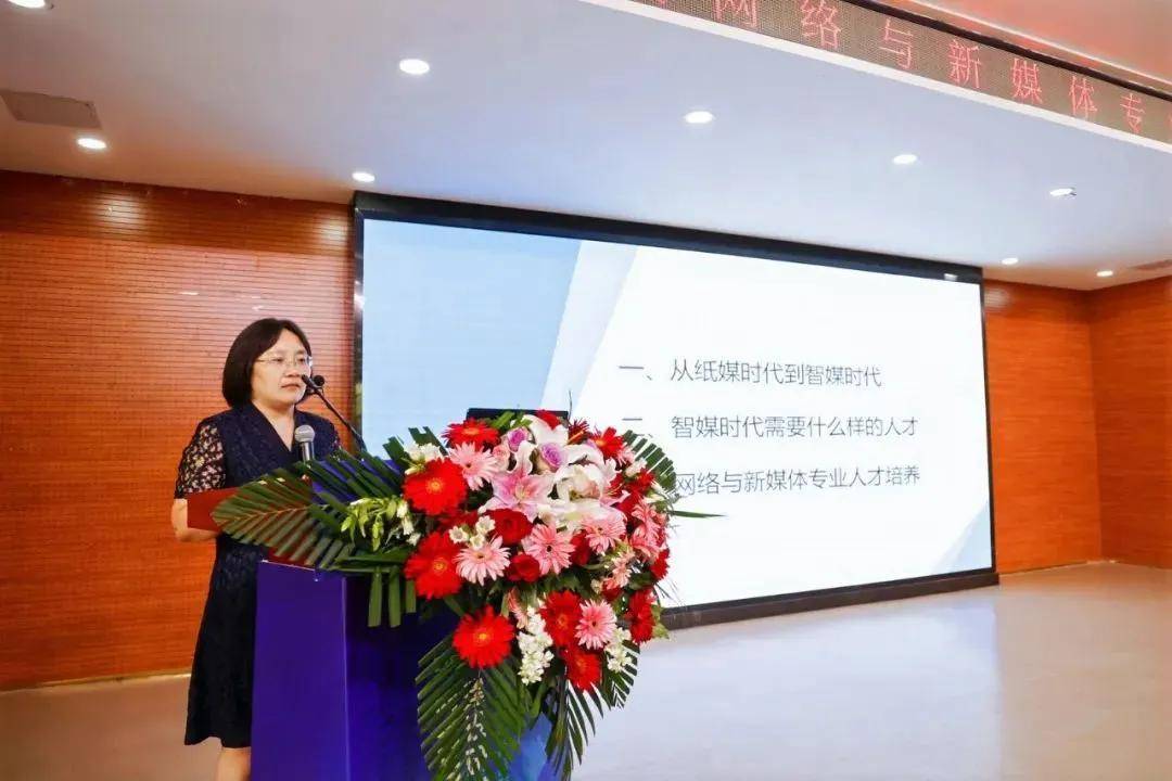 聚焦学术盛宴！第八届高校网络与新媒体专业建设研讨会圆满结束开云 开云体育官网(图5)