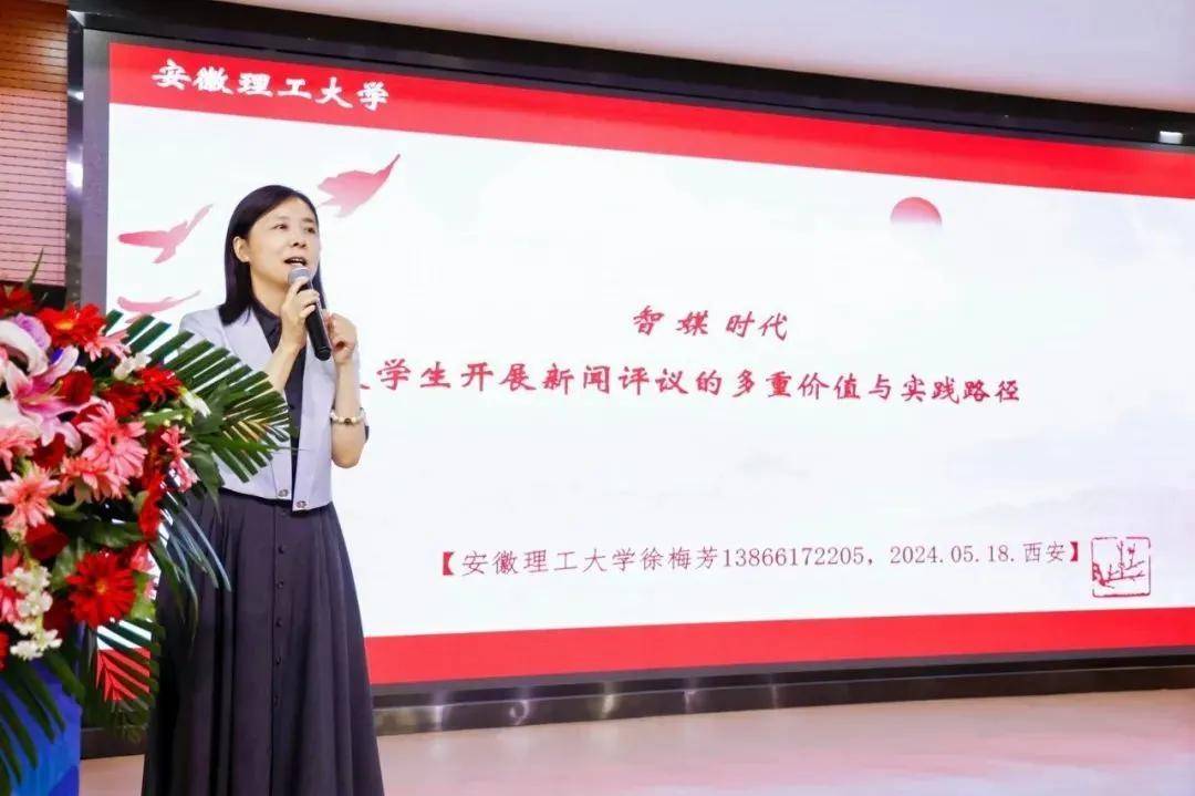 聚焦学术盛宴！第八届高校网络与新媒体专业建设研讨会圆满结束开云 开云体育官网(图6)