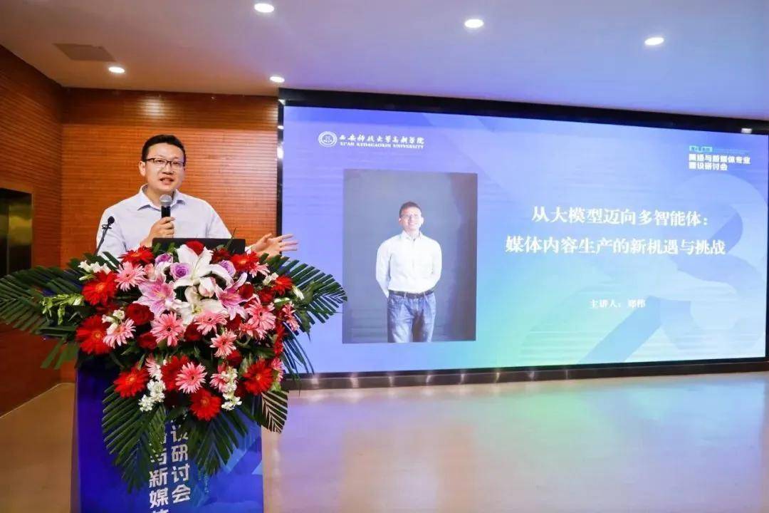 聚焦学术盛宴！第八届高校网络与新媒体专业建设研讨会圆满结束开云 开云体育官网(图11)