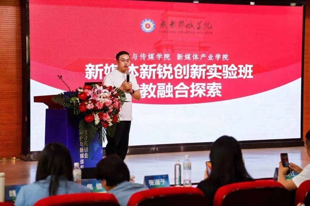 聚焦学术盛宴！第八届高校网络与新媒体专业建设研讨会圆满结束开云 开云体育官网(图13)