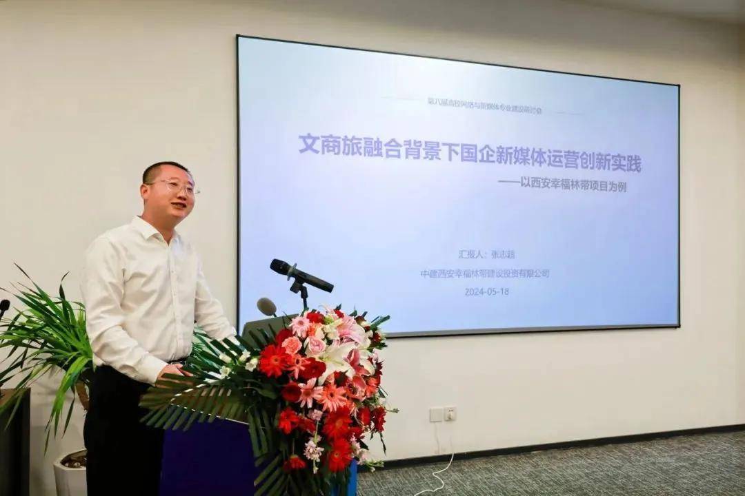 聚焦学术盛宴！第八届高校网络与新媒体专业建设研讨会圆满结束开云 开云体育官网(图17)