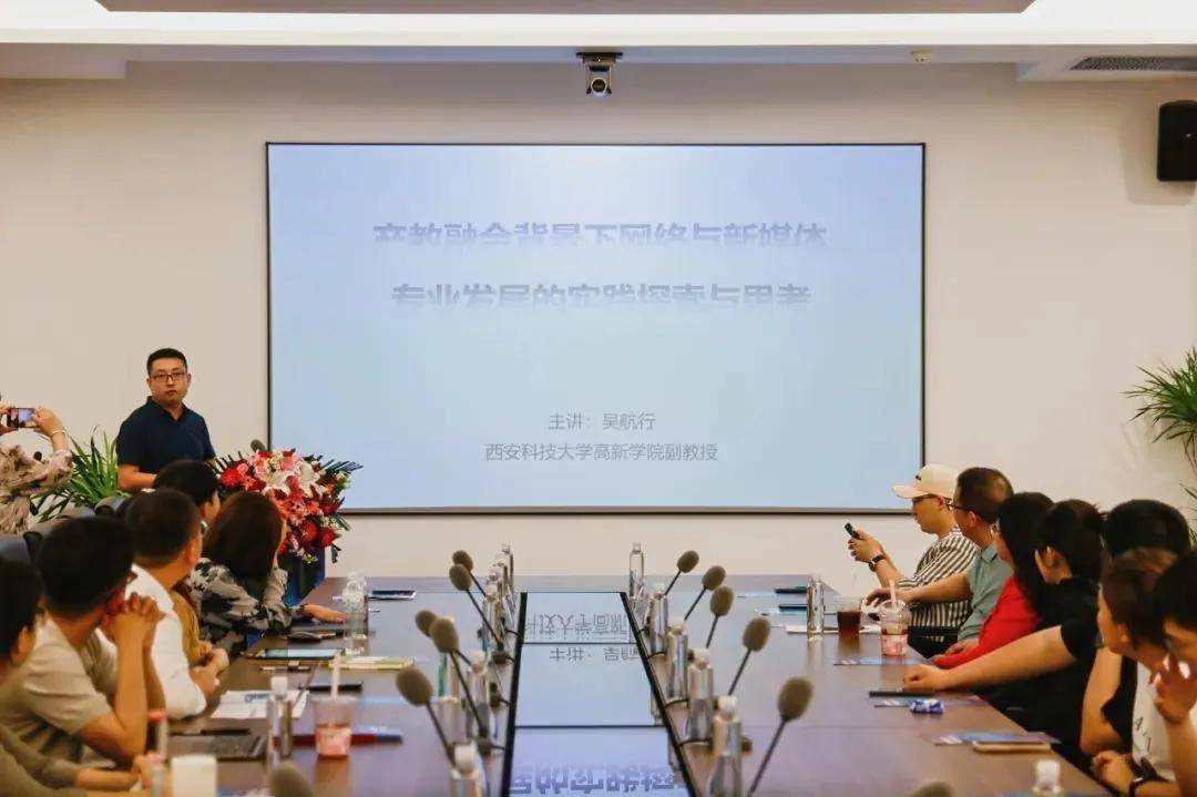 聚焦学术盛宴！第八届高校网络与新媒体专业建设研讨会圆满结束开云 开云体育官网(图16)