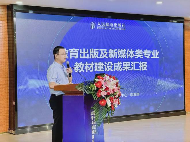 开云 开云体育平台第八届高校网络与新媒体专业建设研讨会在西科大高新学院圆满举办(图3)