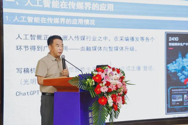 开云 开云体育平台第八届高校网络与新媒体专业建设研讨会在西科大高新学院圆满举办(图7)