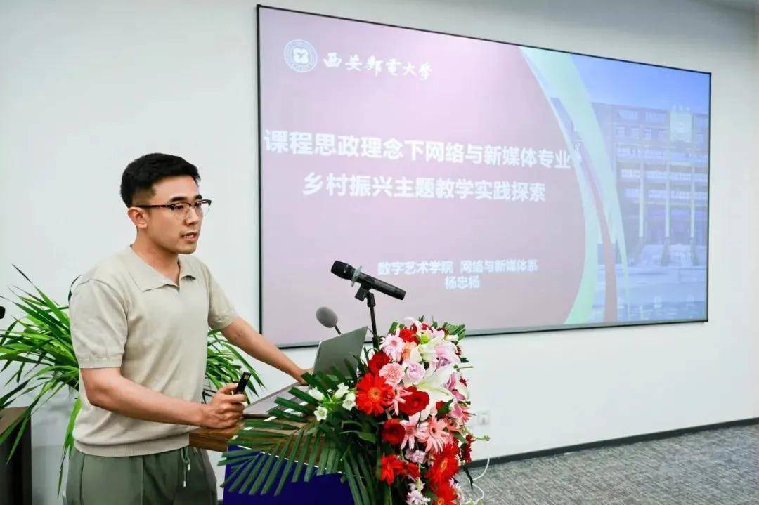 聚焦学术盛宴！第八届高校网络与新媒体专业建设研讨会圆满结束开云 开云体育官网(图18)
