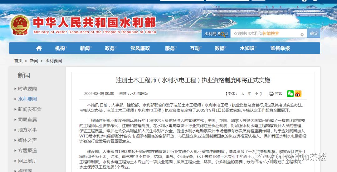 注册土木工程师(水利水电工程)像个笑话Kaiyun 开云体育(图2) 注册土木工程师(水利水电工程)像个笑话Kaiyun 开云体育(图2)