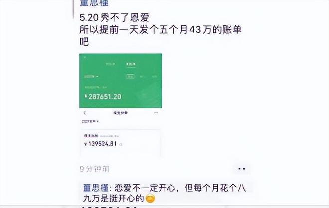 开云体育 开云平台牵手门事件动态董思瑾如此“优秀”：通过工程师考试拓展副业(图4)